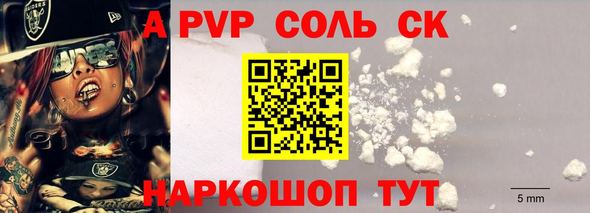 А ПВП СК КРИС Шарыпово