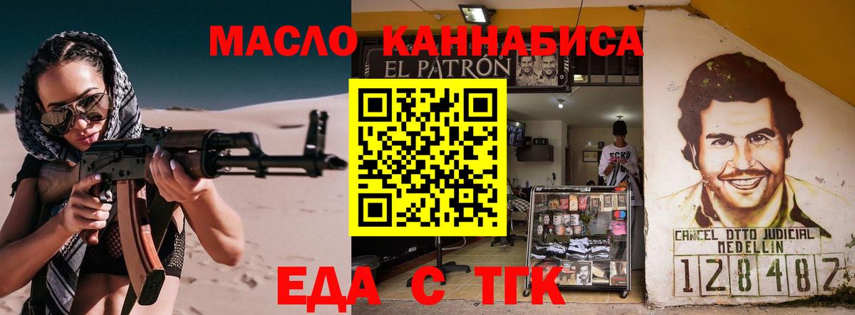 Печенье с ТГК марихуана  Вход с VPN  Шарыпово 