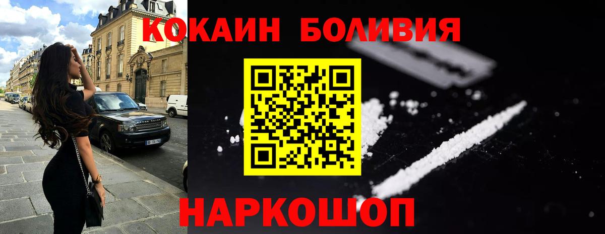 КОКАИН VHQ  Вход с VPN  Cocaine Боливия  Шарыпово 