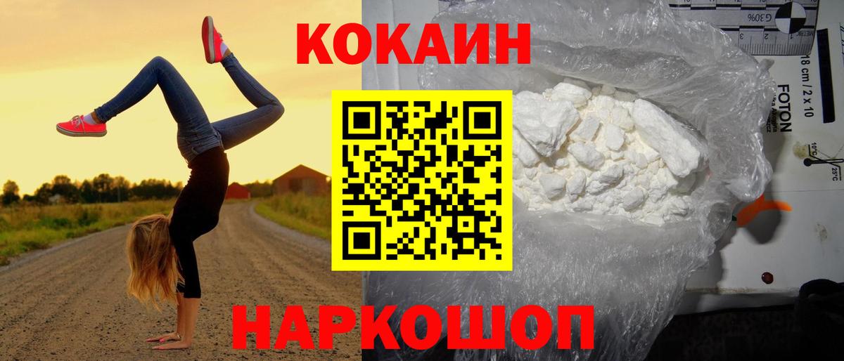 КОКАИН Колумбийский Шарыпово