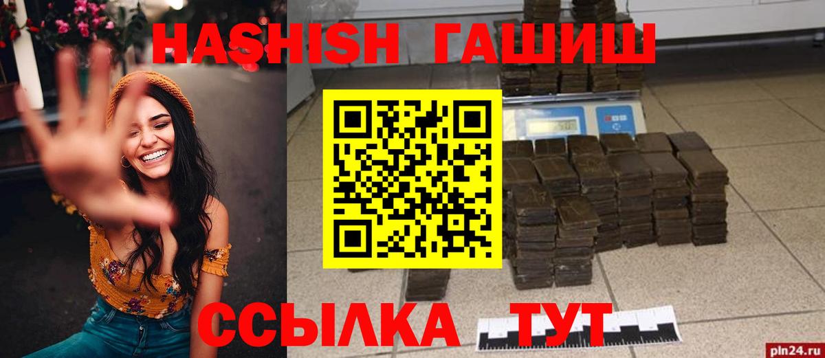ГАШ гарик Шарыпово