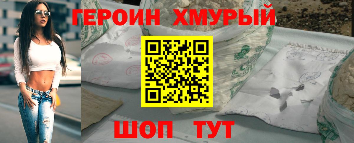 ГЕРОИН  Вход с VPN  Шарыпово  Героин Афган 