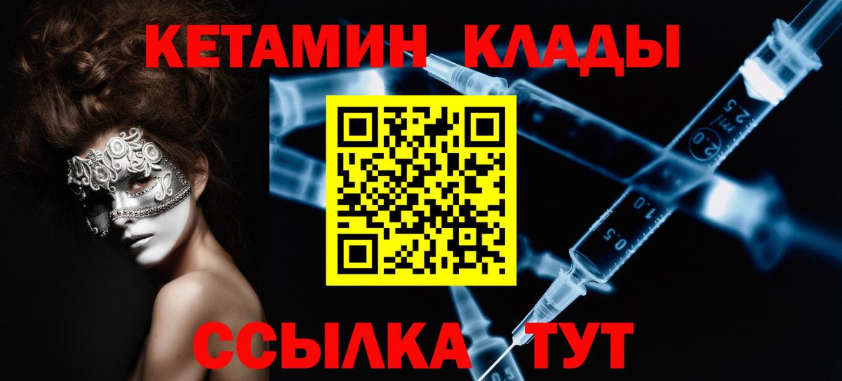 Кетамин VHQ  КЕТАМИН VHQ  Вход с VPN  Шарыпово 