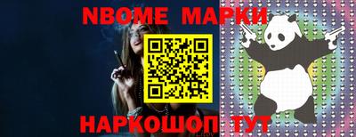 молекула духа Новодвинск