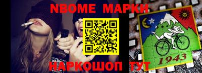 молекула духа Новодвинск