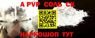 молекула духа Новодвинск
