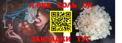 молекула духа Новодвинск