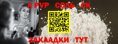 молекула духа Новодвинск