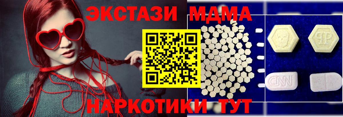 МДМА VHQ  МДМА  Вход с VPN  Шарыпово  МДМА crystal 