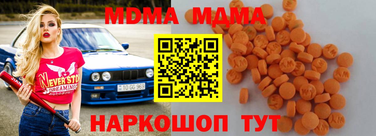 МДМА молли Шарыпово