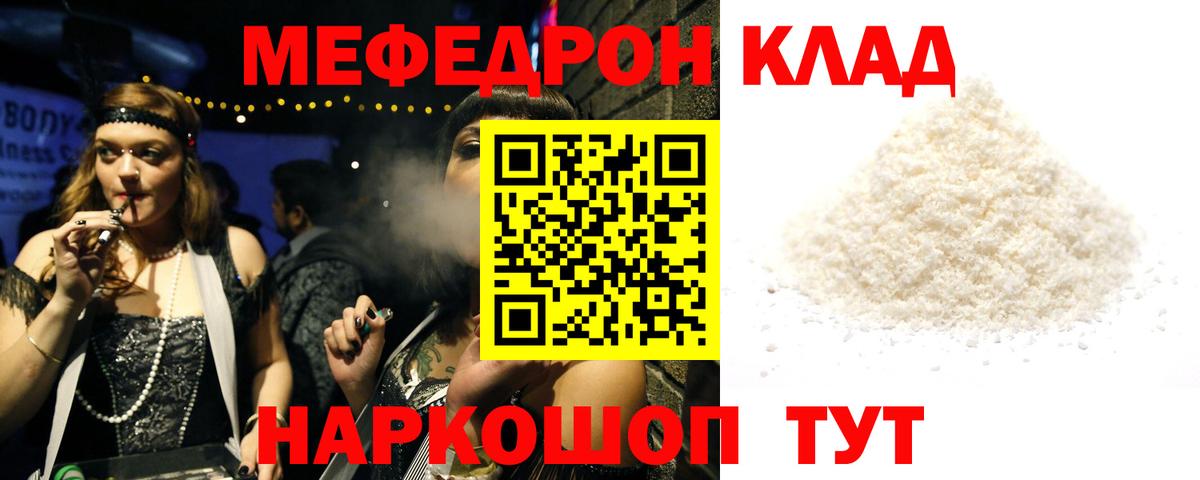 МЯУ-МЯУ  Мефедрон 4 MMC  Вход с VPN  ОМГ ОМГ ссылка  МЯУ-МЯУ  Шарыпово 