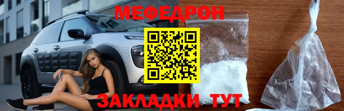 Мефедрон мука Шарыпово