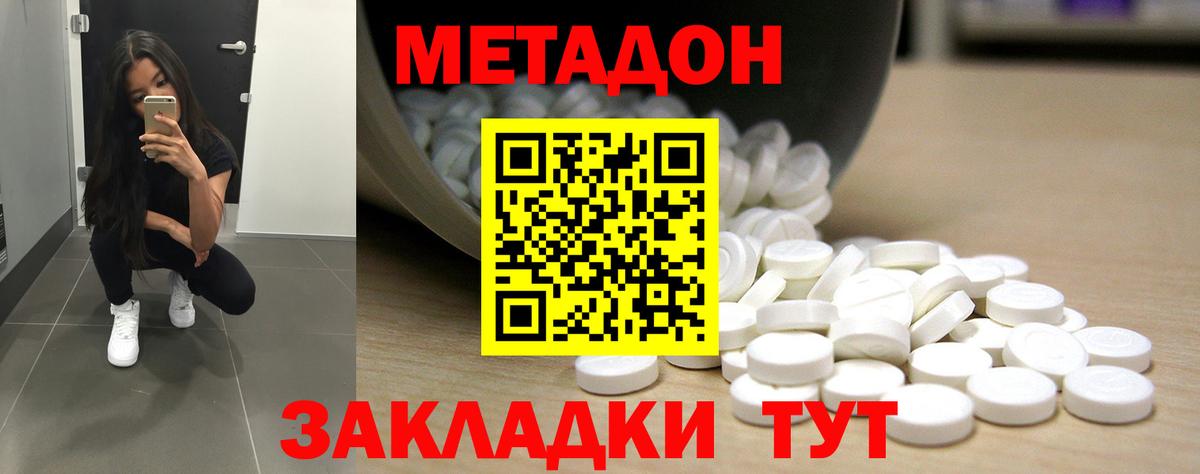 Метадон кристалл Шарыпово
