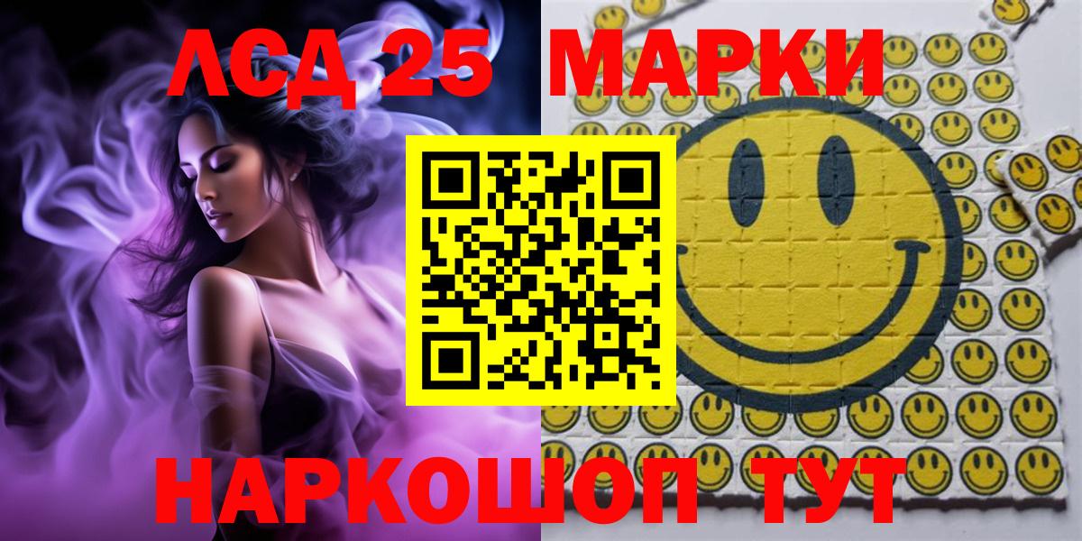 Марки 25I-NBOMe 1,8мг Шарыпово