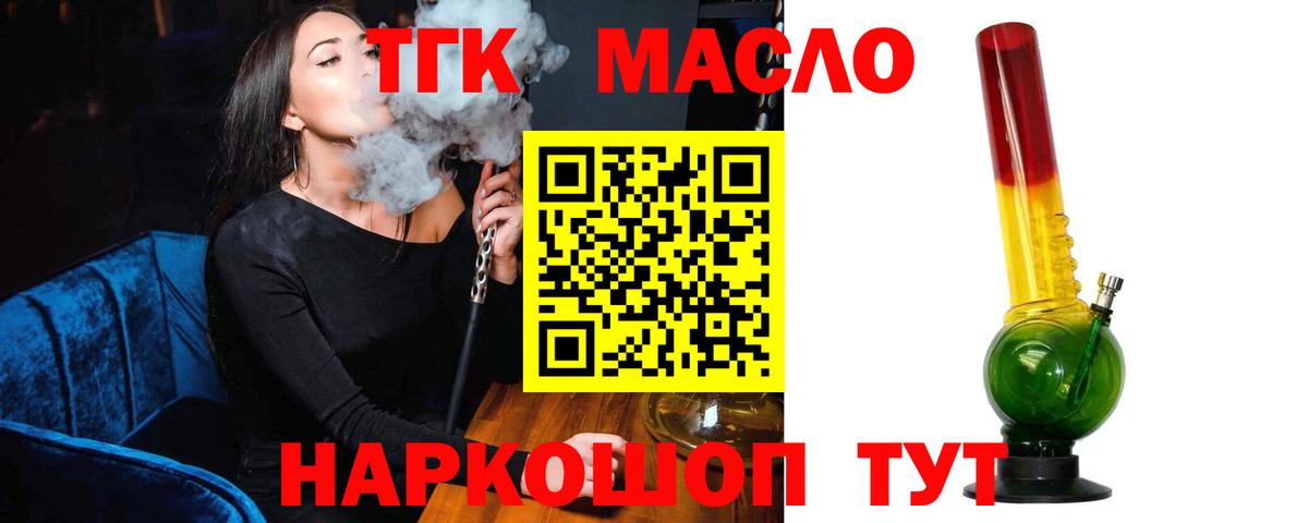 Шарыпово  Дистиллят ТГК гашишное масло  Вход с VPN  ТГК концентрат 
