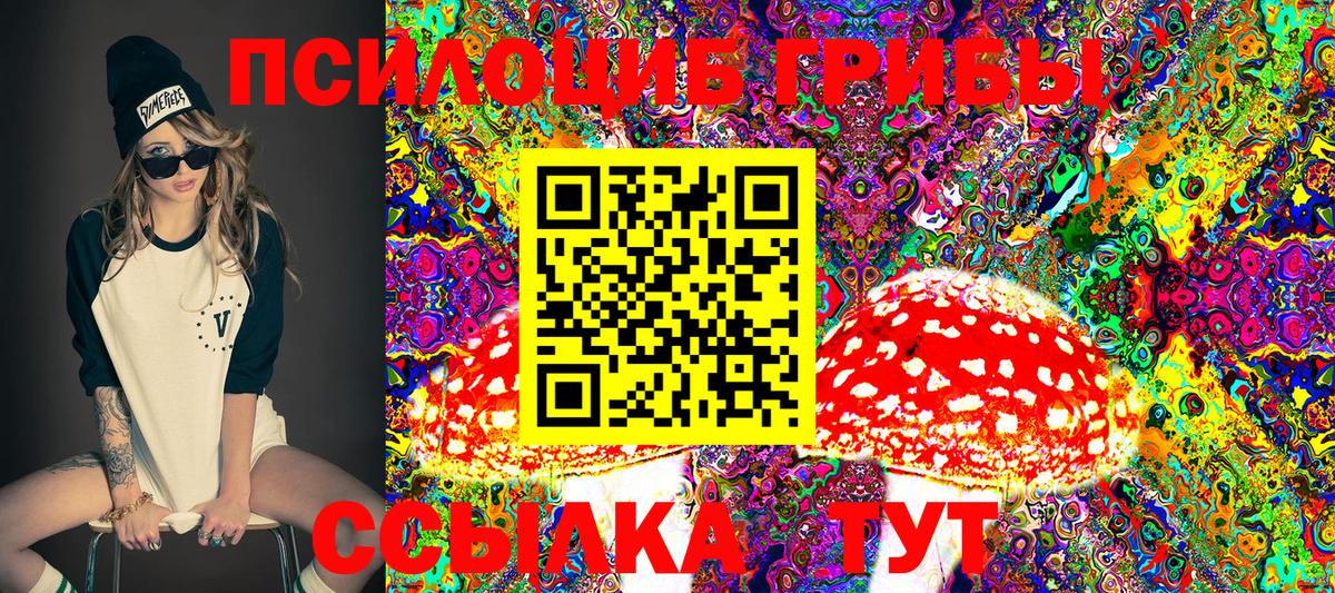 Галлюциногенные грибы MAGIC MUSHROOMS Шарыпово