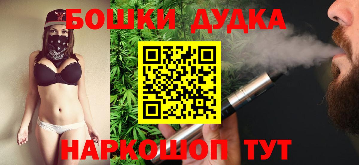 Каннабис THC 21% Шарыпово